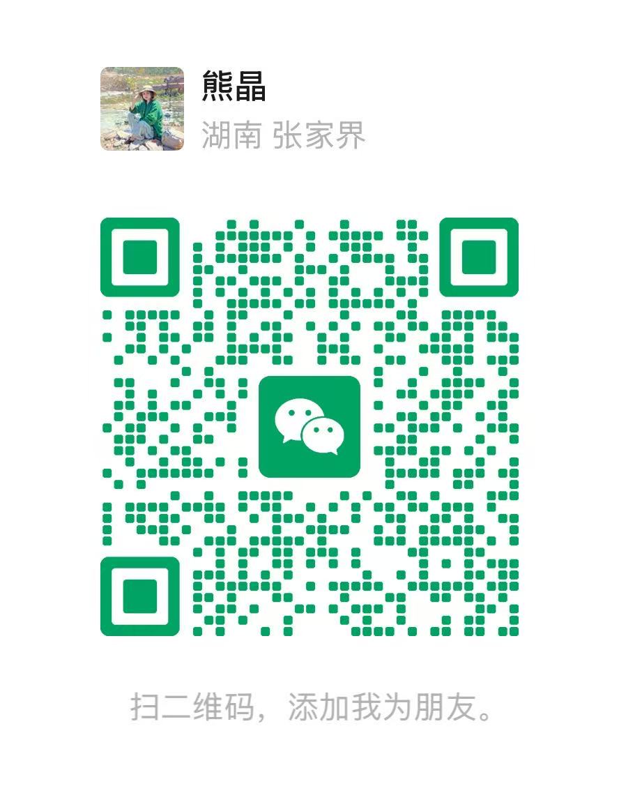 WeChat QR code — scan to add Jing, your Zhangjiajie itinerary advisor